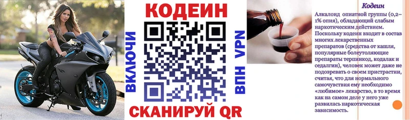 Codein Purple Drank MEGA ONION Суворов