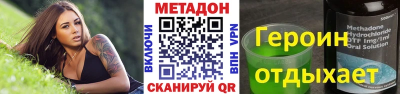 Метадон methadone  Суворов 